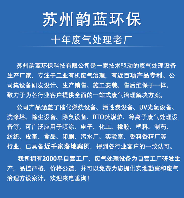 催化燃燒+活性炭吸附設(shè)備(圖1)
