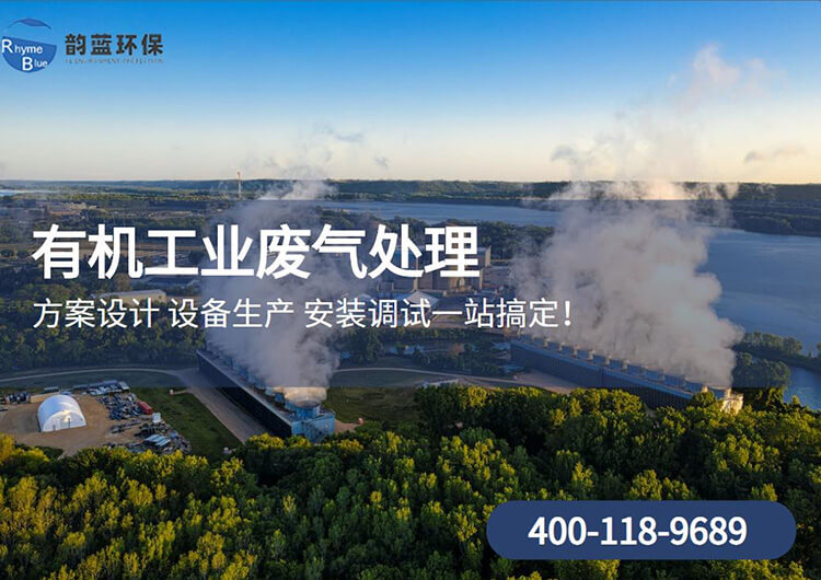 工業(yè)VOC廢氣處理方法詳解(圖1)