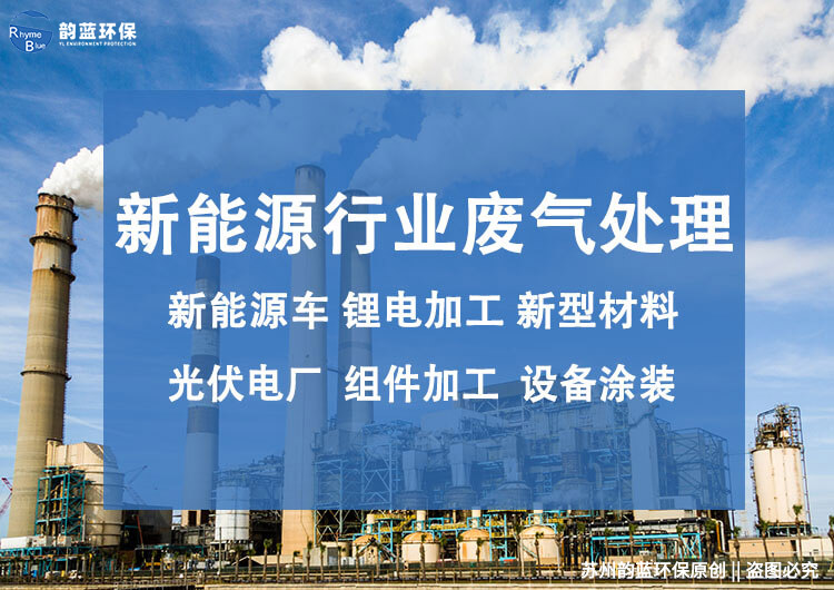鉛酸電池廢氣成分是什么，用什么措施處理(圖1)