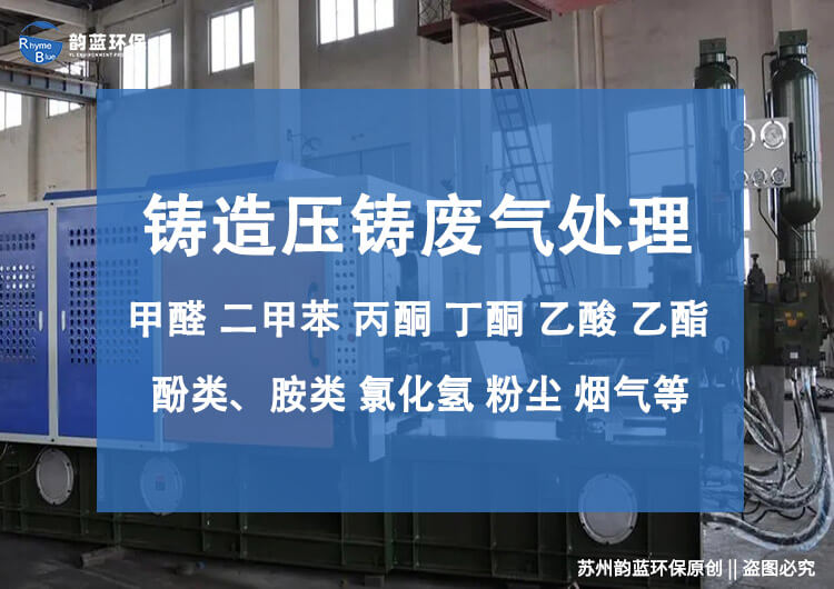 鑄造廠60000風量活性炭吸附箱(圖1)